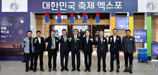 ◇ 제6회 대한민국 축제 엑스포가 17일 수원컨벤션센터에서 성황리 개막했다. 이날 개막식에는 이동관 매일신문사 사장 겸 한국지방신문협회장, 박진오 강원일보 사장, 홍정표 경인일보 사장 등을 비롯한 한신협 사장단과 한인섭 중부매일 사장, 이재준 수원특례시장, 김준혁 경기 수원 정 국회의원, 이재성 횡성문화관광재단 대표이사, 김영준 파주문화재단 대표이사, 이호용 (사)수원특례시 강원특별자치도민회장 등이 참석했다. 수원=신세희기자