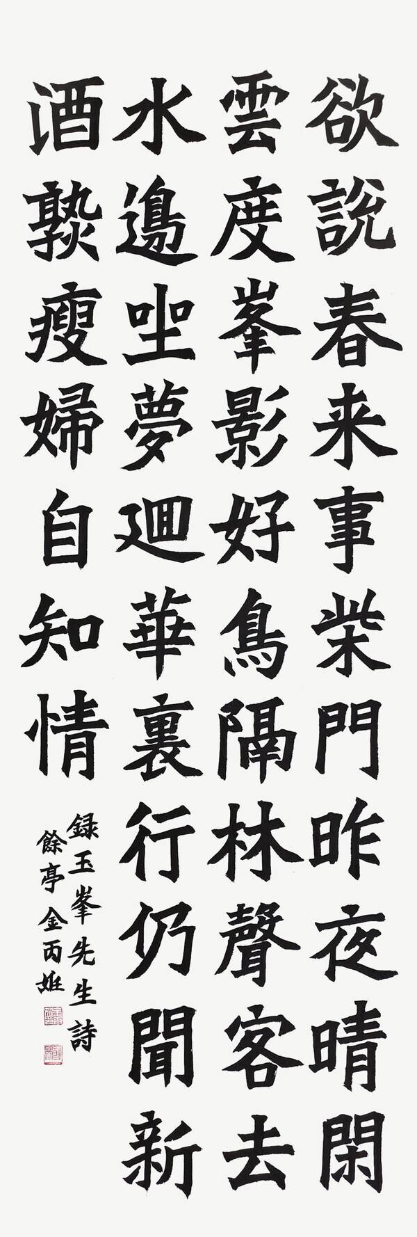 ◇대상 수상작인 김병임씨 ‘백옥봉선생 시’