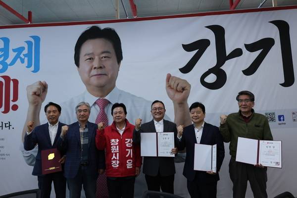 오른쪽부터 국민의힘 창원시장 후보 경선에 나섰던 송형근 예비후보 대리인, 조청래·이은·조명래 예비후보가 17일 창원시 마산회원구 봉암동 강기윤 후보 선거사무소에서 강기윤 창원시장 후보와 함께 지지 선언을 한 뒤 파이팅을 하고 있다. /강기윤 선거사무소