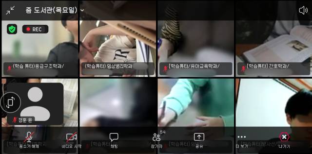 지난 16일 밤 10시 50분쯤, 야심한 시각임에도 화상회의 플랫폼 ZOOM(줌) 회의실에 모인 대구보건대학교 학생들이 각자 전공 공부에 몰두하고 있는 모습이다. 윤정훈 기자