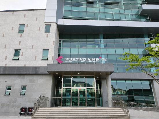 경남콘텐츠기업지원센터 전경. 사진=경남문예진흥원