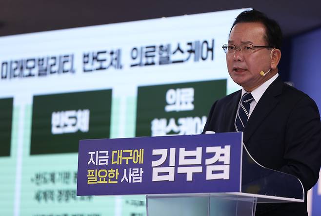 ▲ 김부겸 더불어민주당 대구시장 예비후보가 19일 대구 달서구 두류네거리 후보자 선거사무실에서 첫 번째 공약 발표회를 진행하고 있다. 권남인 기자 kni@kyongbuk.com