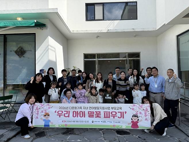▲ 포항시가족센터가 18일 포항시 북구 흥해읍 포니키즈카페에서 다문화가족을 대상으로 '다문화가족 자녀 언어발달지원사업 부모교육'을 실시한 뒤 기념촬영을 하고 있다. 포항시가족센터