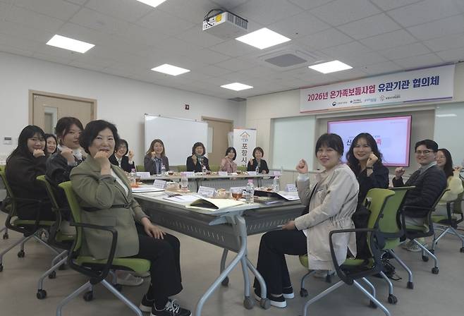 ▲ 포항시가족센터가 17일 센터에서 지역 유관기관 실무자 12명이 참석한 가운데 '2026년 온가족보듬사업 지역유관기관 협의체' 회의를 열고 있다. 포항시가족센터