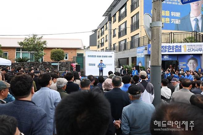 제주시 아라동 을 선거구의 더불어민주당 정현철 후보 선거사무소 개소식.