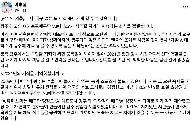 이용섭 부영그룹 회장 페이스북 갈무리.