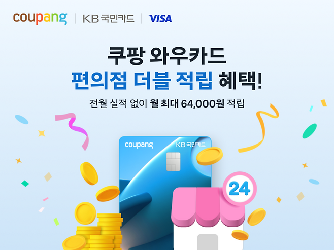 사진: 쿠팡 제공