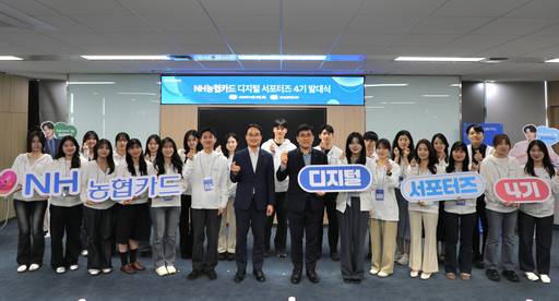 이정환 NH농협카드 사장(앞줄 왼쪽에서 여덟 번째)와 정영선 카드디지털사업부 부사장(앞줄 왼쪽에서 일곱 번째) 외 4기 디지털 서포터즈들이 지난 16일 서울 종로구 NH농협카드 사옥에서 '2026 NH농협카드 디지털 서포터즈 4기 발대식'에 참여해 기념 사진을 찍고 있다./NH농협카드