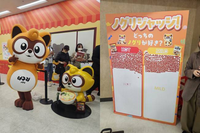 16일 오후 2026 코리아엑스포 도쿄에서 열린 농심 너구리 부스에서 너구리 캐릭터가 기념 촬영을 위해 나와있으며(왼), 너구리 맛 선호도 조사 판넬이 보이고 있다.(사진=정영인 기자 oin@)