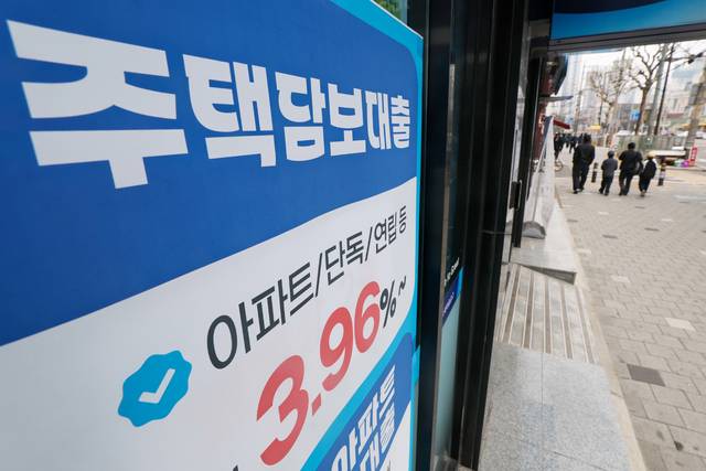 3월 서울 시내 한 은행에 주택담보대출 관련 현수막이 붙어있다. /연합뉴스