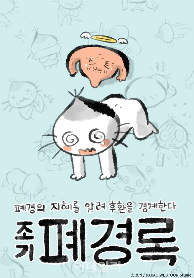 (이미지=카카오엔터테인먼트)