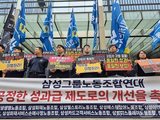삼성 13개 계열사 연합 노조인 삼성그룹노동조합연대 소속 관계자들이 서울 삼성전자 서초사옥 앞에서 열린 기자회견에서 성과급 제도 개선을 촉구하고 있다. ⓒ 뉴스1 최동현 기자