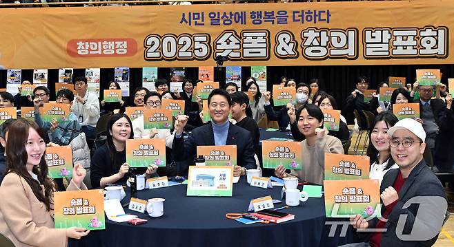 오세훈 서울시장이 서울 중구 시청에서 열린 시정홍보 숏폼 & 창의 발표회에서 기념촬영을 하고 있다. 창의발표회는 서울시 공무원들의 창의행정 우수사례를 시민,직원과 공유하는 행사다. 2025.12.24 ⓒ 뉴스1 김명섭 기자