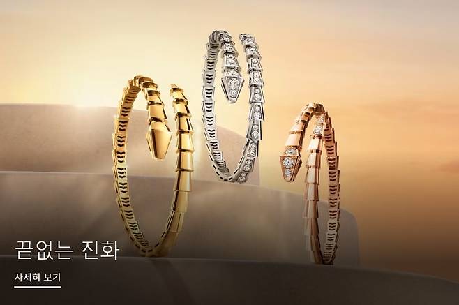 불가리 홈페이지 갈무리