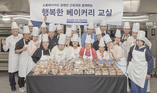 17일 파리크라상 송파교육장에서 상미당홀딩스와 행복한재단이 진행한 장애인 근로자 제과제빵 기술교육 참가자들이 기념촬영을 하고 있다. /상미당홀딩스
