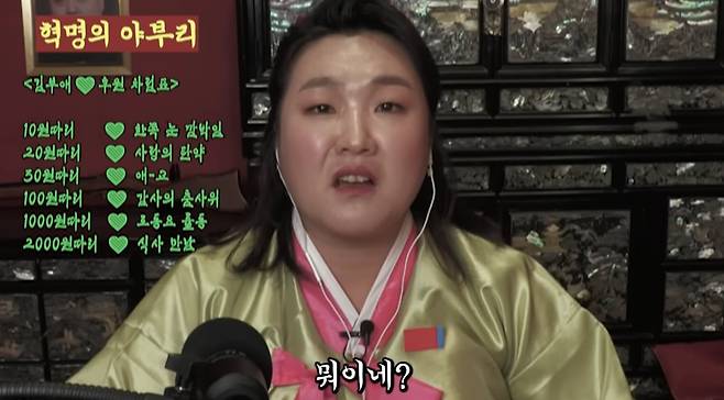 이수지가 북한 김정은의 딸 김주애를 희화화한 것으로 보이는 '북한 BJ 김두애'를 내세운 에피소드. /유튜브
