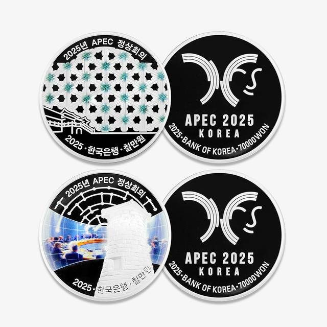 지난해 발행되었던 경주 APEC정상회의 기념주화 [조폐공사 제공]