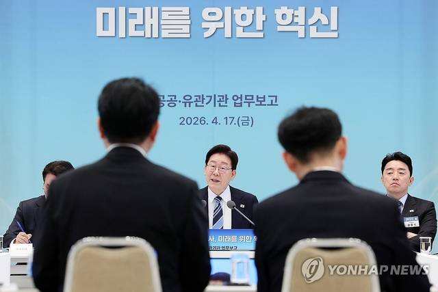 지난 17일 청와대에서 열린 공공기관 및 유관기관 업무보고에서 이재명 대통령이 발언하고 있다.