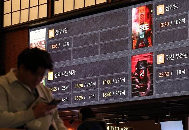2026년 3월19일 서울 시내 한 영화관 전광판 모습. 상영 스케줄이 ‘왕과 사는 남자’에만 몰려 있다. 연합뉴스