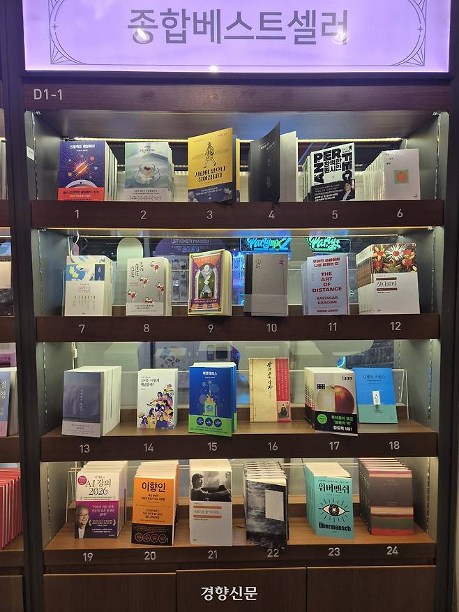 지난 4월 15일 서울의 한 대형서점 종합베스트셀러 책장에 <이향인>이 20위 자리에 진열돼 있다. 김향미 기자