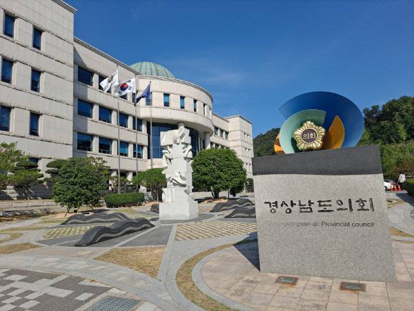 경상남도의회. 국제신문DB