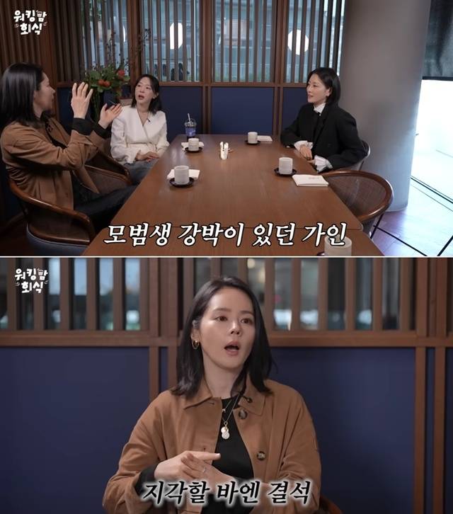 사진=‘워킹맘 이현이’ 화면 캡처