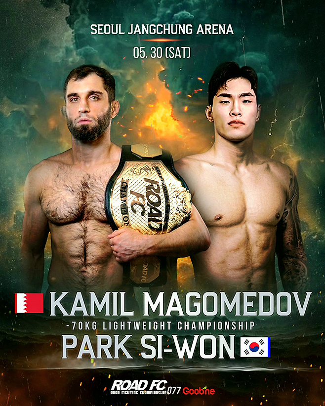 제6대 로드FC 라이트급 챔피언 카밀 마고메도프가 도전자 박시원을 상대로 치르는 타이틀 1차 방어전이 2026년 5월 서울특별시 중구 장충체육관 종합격투기대회 로드FC 77 메인이벤트다. 박시원은 제4대 로드FC 라이트급 챔피언을 지냈다. 사진=세계격투스포츠협회
