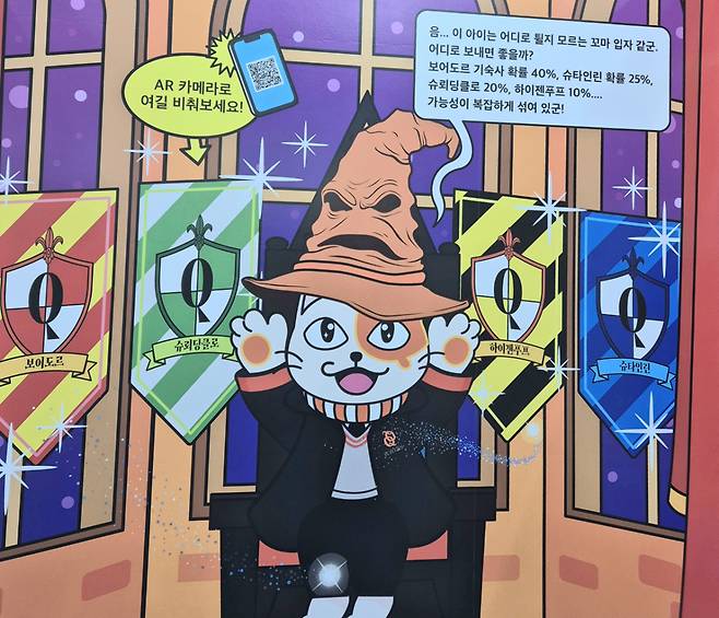 한국표준과학연구원은 올해 '양자물리'를 주제로 양자마법학교를 열었다. /사진=박건희 기자