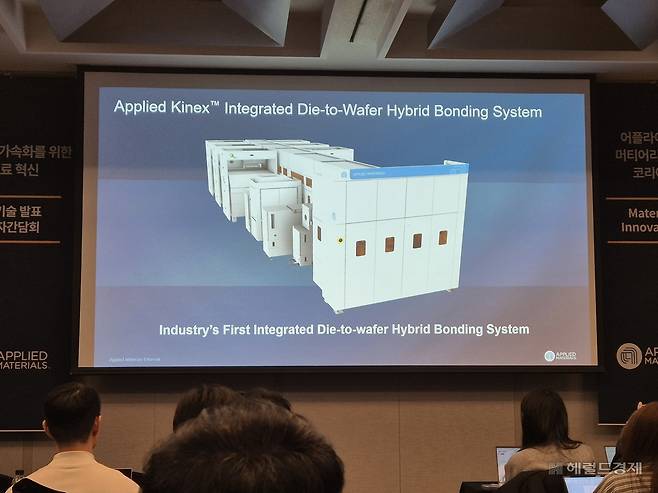 어플라이드 머티어리얼즈가 지난해 11월 26일 서울 강남구 그랜드인터컨티넨탈 서울 파르나스에서 소개한 ‘키넥스 본딩 시스템’. 김현일 기자