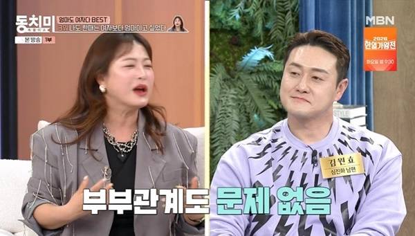 MBN ‘속풀이쇼 동치미’