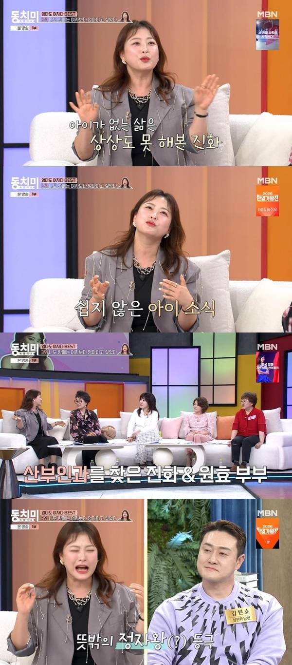 MBN ‘속풀이쇼 동치미’