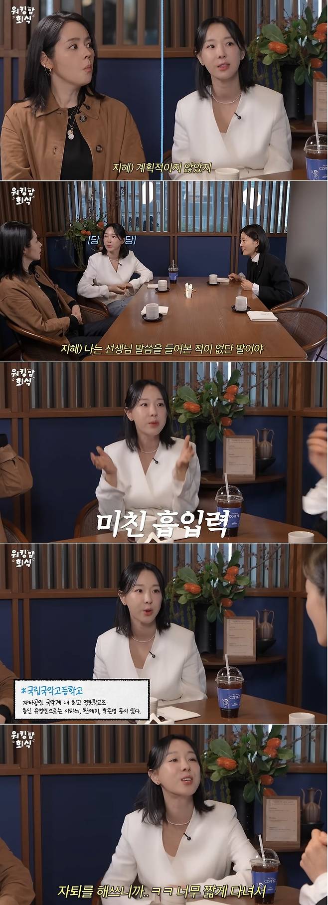 채널 워킹맘 이현이 영상 캡처