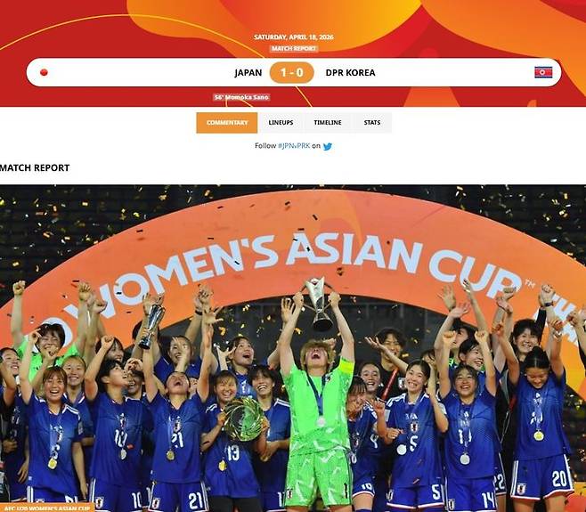 [서울=뉴시스] 일본 20세 이하(U-20) 여자 축구대표팀, 북한 꺾고 2026 아시아축구연맹(AFC) U-20 여자 아시안컵 우승. (사진=AFC 홈페이지 캡처) 2026.04.19. photo@newsis.com *재판매 및 DB 금지