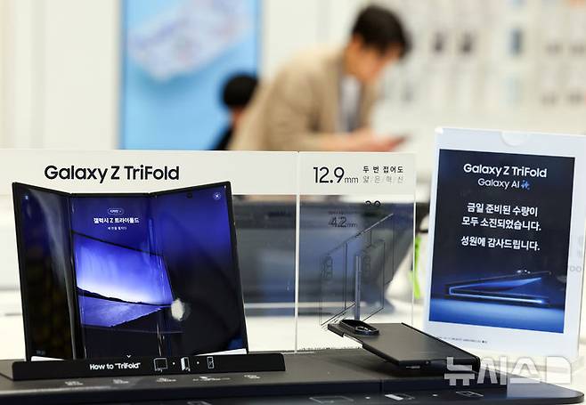 [서울=뉴시스] 최진석 기자 = 삼성전자의 두번 접는 폴더블폰 '갤럭시 Z 트라이폴드' 2차 판매가 시작된 17일 서울 마포구 삼성스토어 홍대에 진열된 갤럭시 Z 트라이폴드 옆에 준비 물량 소진을 알리는 안내문이 보이고 있다. 이날 삼성닷컴에서 진행된 트라이폴드 재입고 구매 신청은 시작 2분 만에 마감됐다. 2025.12.17. myjs@newsis.com