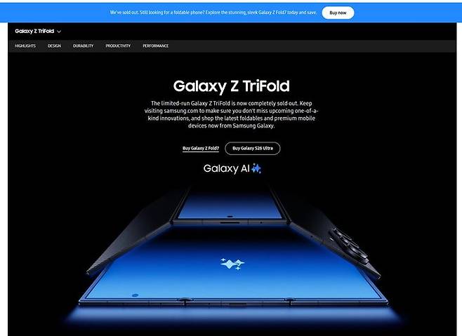 [서울=뉴시스] 18일(현지 시간) 업계에 따르면 전날 미국 삼성닷컴(삼성 공식 온라인 스토어) 제품 구매 페이지에 "'갤럭시 Z 트라이폴드'가 완전히 매진됐다"는 안내 문구가 게재됐다. 2026.04.19. (사진=삼성닷컴 미국 홈페이지 캡처) *재판매 및 DB 금지