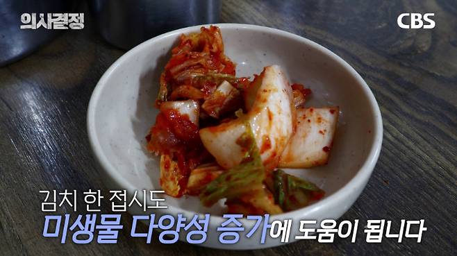 '의사결정' 정재훈 약사 편 유튜브 캡처