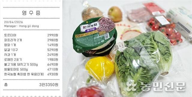 밀프렙을 만들고자 로메인 상추와 파프리카·방울토마토를 비롯한 식재료를 장바구니에 담았다. 3만원 이하로 맞추고 싶었지만, 고물가 앞에서는 역부족이었다. 결국 목표한 예산을 살짝 초과했다.