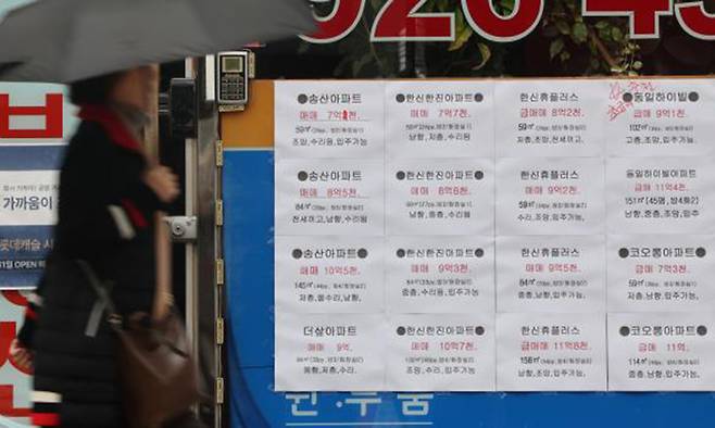 서울 성북구 한 부동산 중개업소에 아파트 매물 광고가 붙어 있다. 연합뉴스