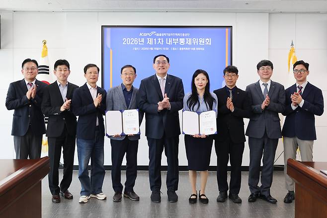 19일 국민체육진흥공단(KSPO)에 따르면, KSPO는 서울 방이동 올림픽회관에서 투명 경영 실천과 내부통제 내실화를 위한 ‘제1차 내부통제 위원회’를 지난 15일 개최했다. 국민체육진흥공단 제공