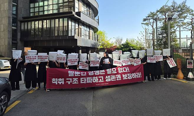 약손명가 가맹점주협의회가 지난 16일 서울 강남구 약손명가 본사 앞에서 불공정 가맹 계약 및 전 대표의 갑질에 대한 사과와 엄벌을 촉구하는 집회를 열었다. 뉴시스