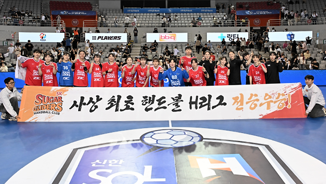SK슈가글라이더즈  선수들이 지난 18일 서울 올림픽공원 티켓링크 라이브아레나에서 열린 인천광역시청과의 경기에서 31-24로 승리해 전승 우승을 확정한뒤 포즈를 취하고 있다. 한국핸드볼연맹 제공
