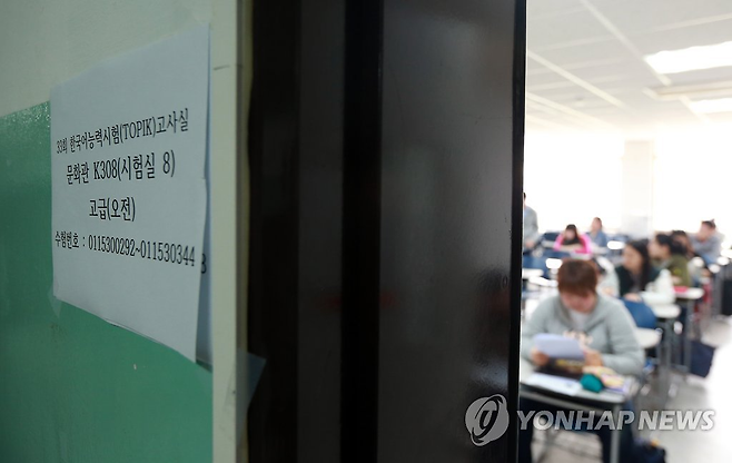 한국어능력시험(TOPIK) 고사장 모습. 연합뉴스