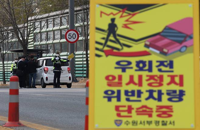 2025년 3월 7일 오후 경기 수원시 권선구의 한 사거리에서 수원서부경찰서 경찰관들이 우회전 일시정지 단속을 하고 있다. 뉴스1