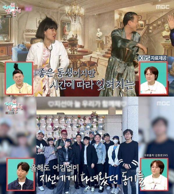 사진=MBC 전지적 참견 시점 캡처