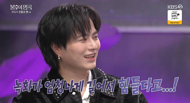 /사진=KBS 2TV '불후의 명곡' 방송화면