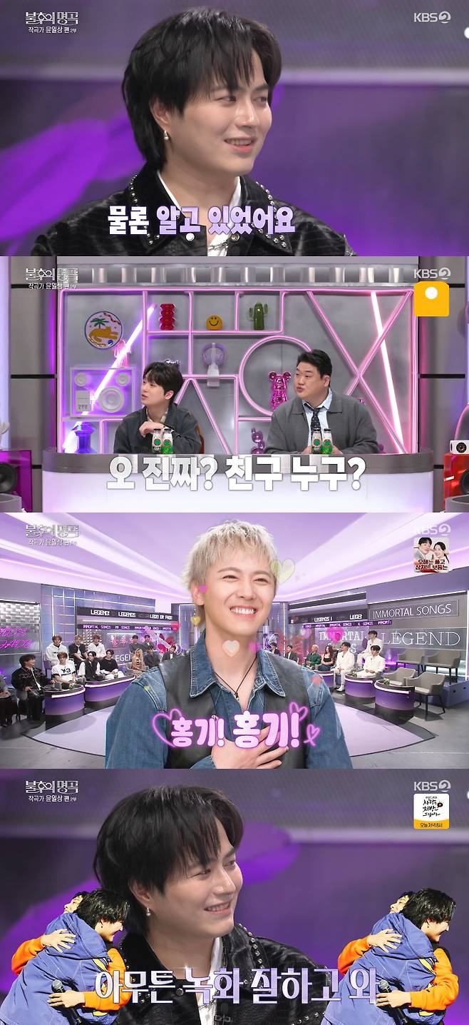 /사진=KBS 2TV '불후의 명곡' 방송화면