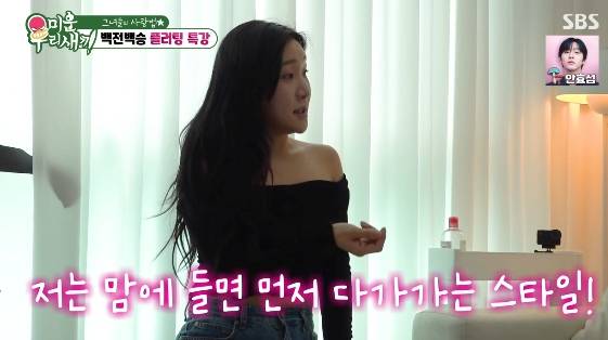 /사진=SBS 예능 프로그램 '미운 우리 새끼'