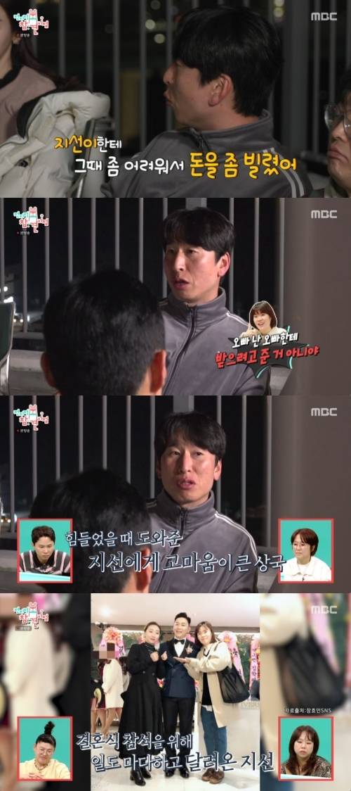 ‘전참시’. 사진|MBC