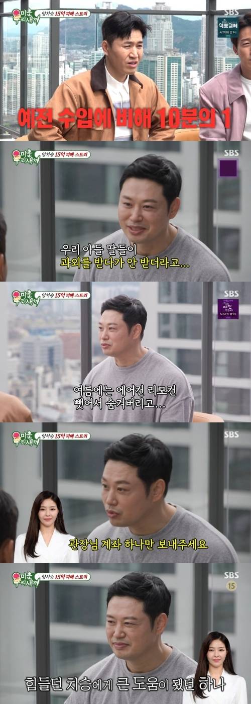 ‘미운 우리 새끼’ 사진|SBS