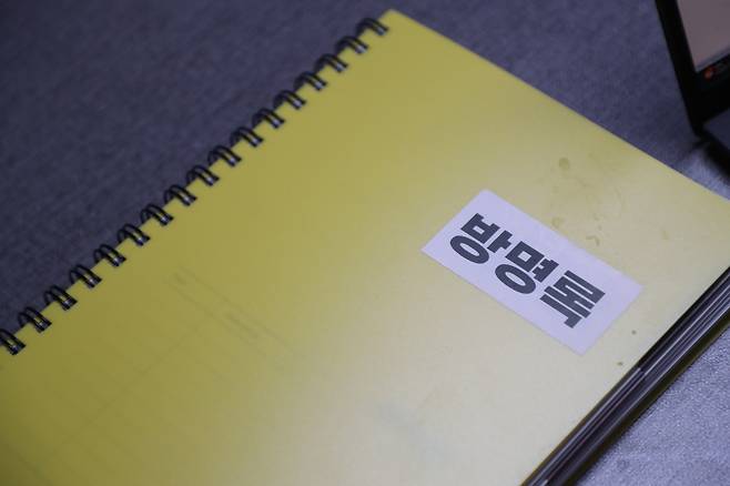 속초 마을도서관 잇-다 방명록 [촬영 류호준]